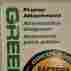 Gm15520 Pruner Attachment Green Machine